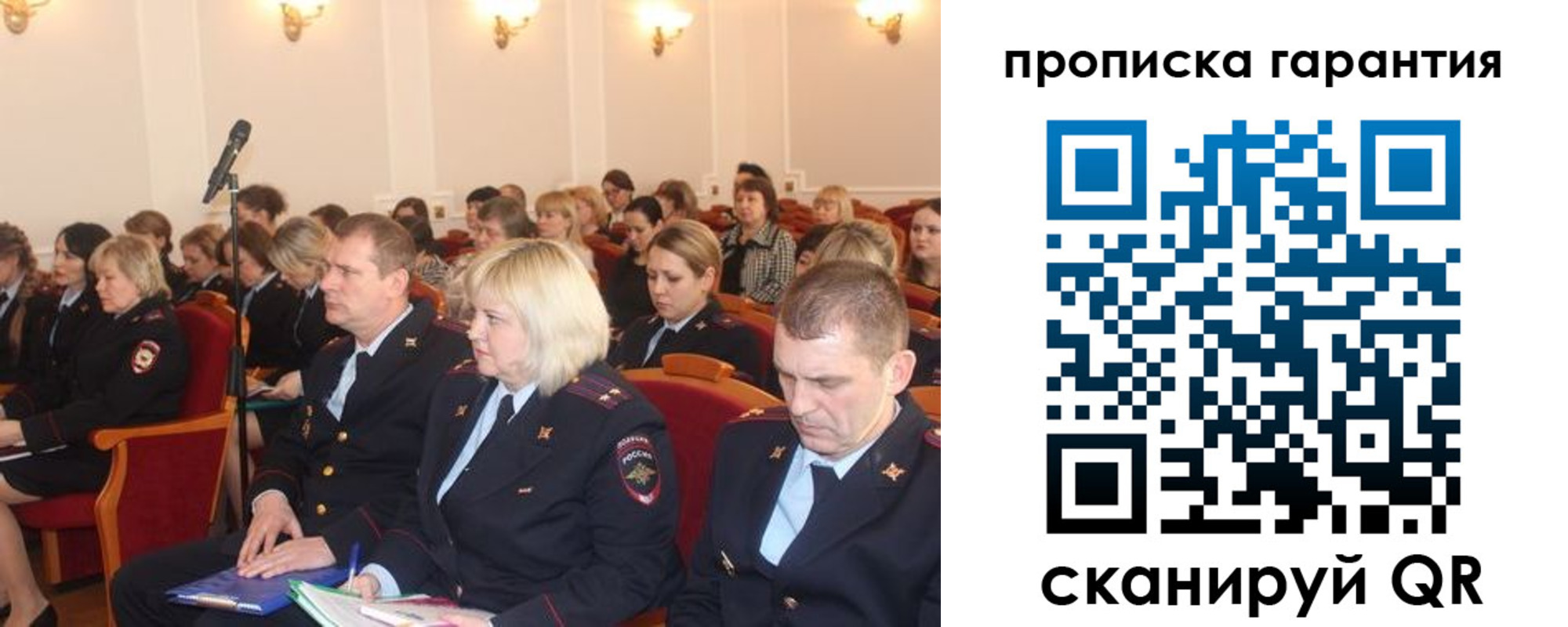 временная регистрация недорого в Губкинском