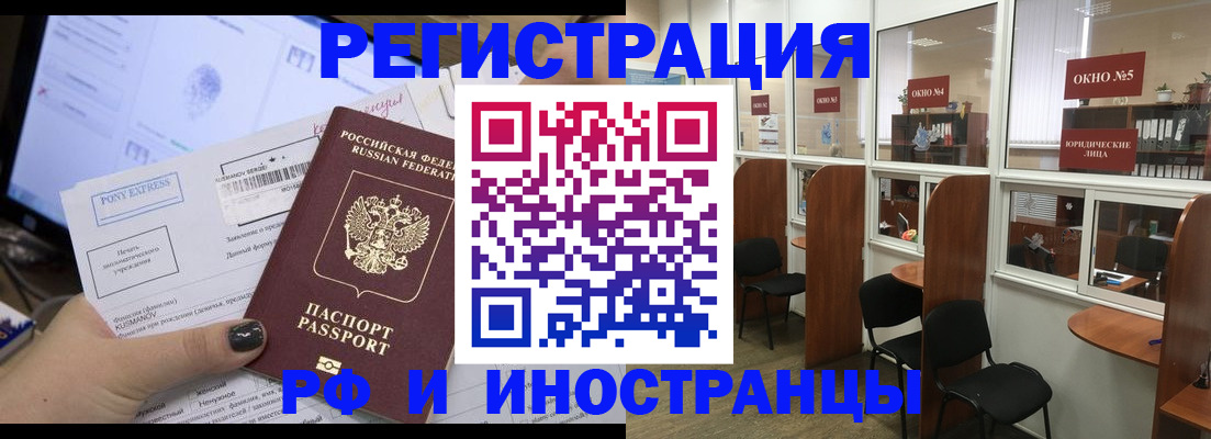 прописка 2025 в Губкинском