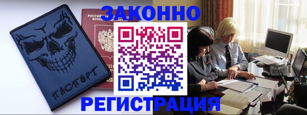 прописка для военкомата в Губкинском