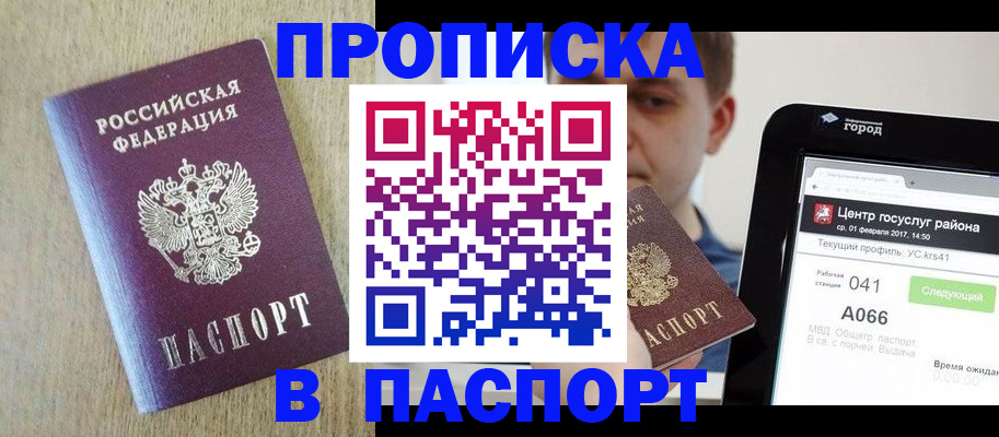 временная регистрация законно в Губкинском