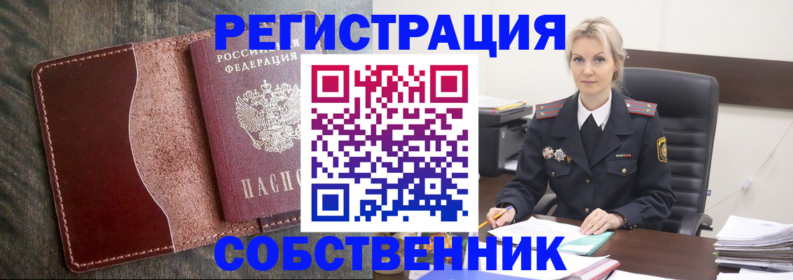 временная регистрация 2025 в Губкинском