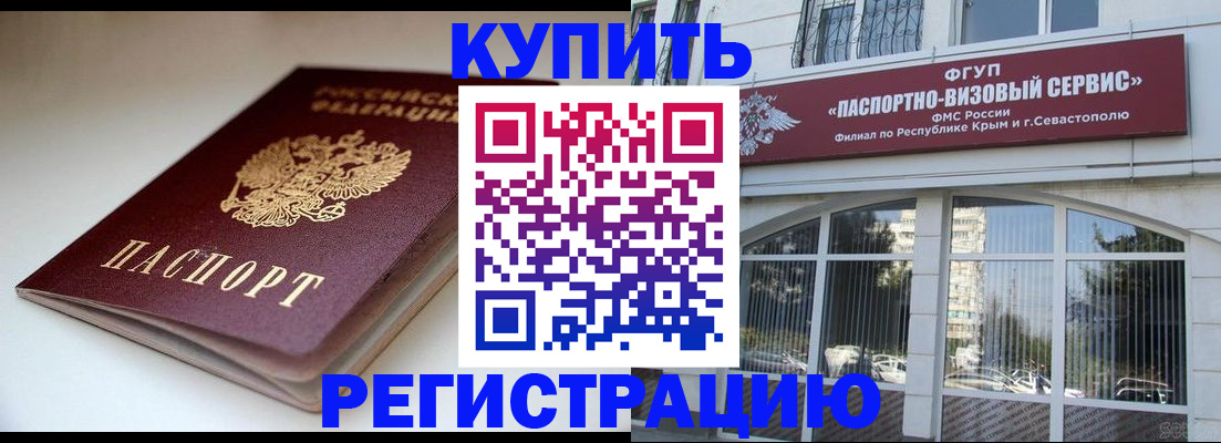 прописка от собственника в Губкинском